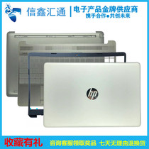 HP Star 15 Youth 15S-DU GRR DY 15-DW C139 A Shell B Shell C shell D Shell Shell rear shell cover