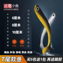 Mandarin fish sweet-scented osmanthus tailed Loach white striated fish Luya bait soft bait fake bait bionic fake bait set reservoir with salt smell