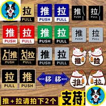 Canteen plastic sliding door signboard Office kitchen restaurant signboard labeling household prompt language push and pull high gear