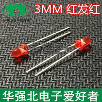 3mm red light red red light F3 bright light emitting diode straight plug round head red red LED 1K = 12 yuan