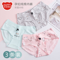 Pregnant women low waist underwear cotton pregnant women cotton crotch low waist size early third trimester