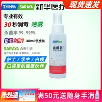 SHINVA XINHUA MEDICAL FREE HAND SANITIZING Disinfectant Spray FAST DRY PORTABLE TRAVEL CHILD FLU 100ml