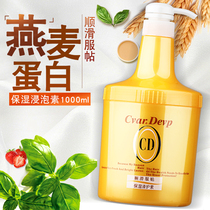 Non-vaping film incense drip CD oat protein smooth and moisturizing immersion protector spa treatment inverted film conditioner