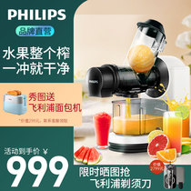 Philips juicer juice residue separation Small portable multi-function home intelligent all-in-one juicer HR1888