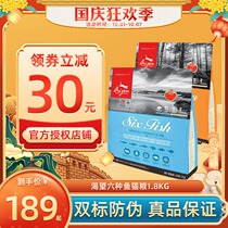 Madian Lao Zhao longs for low-card indoor chicken without Gu Mei hair natural cat food into a baby cat food Six kinds of fish 1 8kg