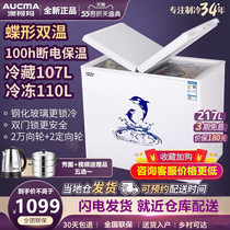 (Send steamer)Aucma BCD-217CFA freezer double temperature household refrigerator freezer horizontal freezer