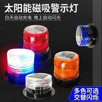 Solar traffic lights can lift magnetic attraction lights intersection warning lights driving school venues LED mobile indicator lights