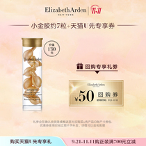 (Tmall U first) Elizabeth Arden Space-time Huanhuo capsule essence 7 tablets