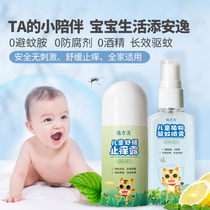 The source of children herb mosquito repellent spray baby antipruritic Dew outdoor anti mosquito portable plant extraction safe and harmless