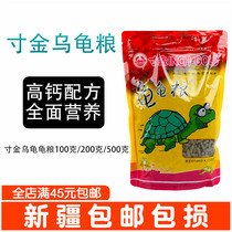 Turtle Feed Universal Turtle Half Water Turtle Grain Bread Worm Shrimp Dry Young Turtle Basil Tortoise Glans Grain Special Food Grain
