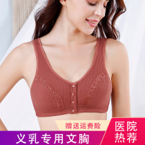 Bra for Miao Changyi Milk Postoperative Breast Fake Breast Women's Fake Breast Underwear with Silicone Front Buckle Brassiere for Excision