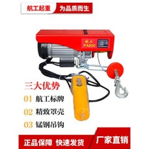 Electric hoist winch 220v1 ton 2 ton 1T modified crane small crane fast copper core CAR single phase