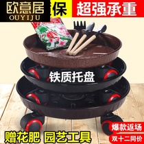 Pulley flower pot holder Metal iron moving plate Round universal wheel thickened pot flower stand Pulley Flower pot base roller