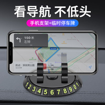 Car mobile phone bracket car suction disc paste universal car central control instrument panel navigation fixed support driving