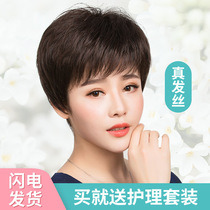 Wig short hair female summer simulation hair full real hair silk straight hair type middle-aged headgear fake hair natural hair set