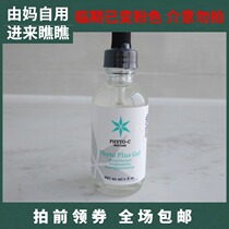 Clearance 22-year-2-year-2-year-old Phyto-c Omar color Xiu Xiu strengthen the essence of Phyto Plus gel60ml