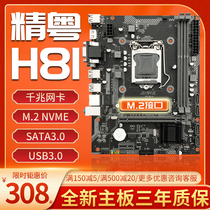 Jing Yue H81 motherboard computer desktop DDR3 game Office 1150 pin CPU Core i3 i5 4590 e3