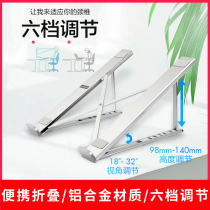 Lenovo notebook X10 bracket aluminum alloy original clothes small new pro14 air14 computer heat dissipation bay desktop suspended heightening lifting base support portable folding bottom support six gear adjustment