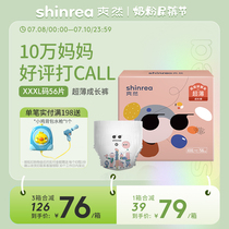 Cool Ass Good Friend Super Slim dry and growing pants XXXL56 breathable baby urine not wet plus add up