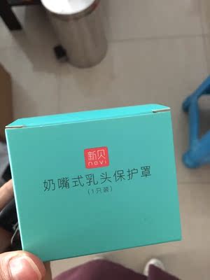 买过好多东西了，新品也不能错过，宝贝时不时开始会咬了，好用实惠