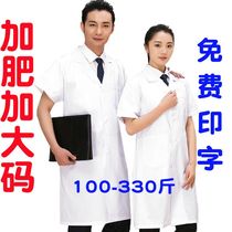 White coat with long sleeves male and female doctors serving winter clothing thickened and overweight overweight code 300 catty student experimental clothes