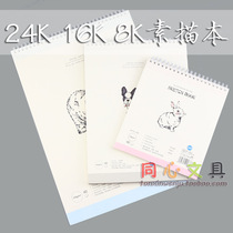 Giant gate pink memories Sketchbook 16k24K 8k Sketchbook Students use sketchbook hand-painted painting book
