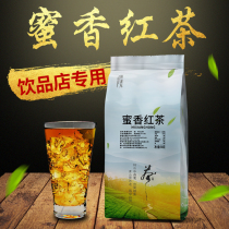 Honey fragrant black tea milk tea special tea ingredients 500g bagged tribute tea royal tea commercial milk tea shop special raw materials