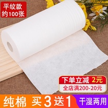 Pure cotton disposable facial towel beauty salon facial towel paper makeup remover cotton facial towel towel cotton wet and dry dual-use