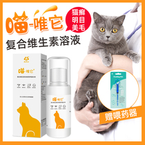 Boer Meow only other cats with vitamin b complex to prevent cat ringworm Cat stomatitis Black chin pet cat skin disease
