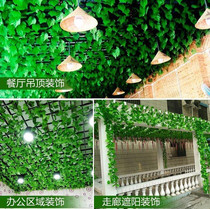 Supplies Top Mosaic Leaf Swing Fake Leaves Rattan Grille Vegetable Shop Climbing Vine Vine Rack Air Conditioning Pipe Space plastic