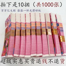 Spring Festival Memorial Ancestors Paper Sacrifice Supplies Paper Money Qingming Festival Tomb Sweeping Tomb Burning Paper Plum 1000