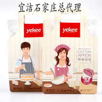 Yi Jie Korean fashion cotton striped men and women apron work Kitchen home fabric send headscarf 9696