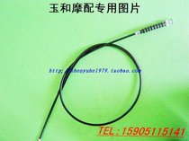 Two-stroke Magnolia 50 New Continent 50 TB50 Dream Elves Roman Holiday Universal Front Brake Line