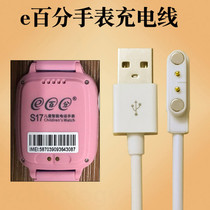 Ee childrens phone watch charging cable Charger data cable charging head