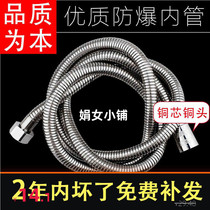 Shower nozzle shower hose water pipe hot and cold bath bath connection pipe bathroom hot water pipe 1 5 meters 2 meters