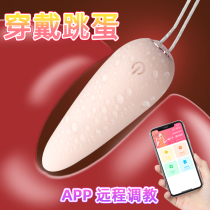 Mobile phone Bluetooth Jump Egg Wireless Remote Control Couple Flirts Supplies Passion Sm Lower Body Tone Teaching Woman With Orgasm Permalink