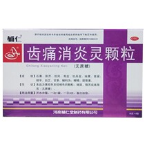 Fu Renyaotong Xiaoyanling granules (sugar-free type) 6 bags of gingival swelling and pain Periodontitis dry mouth and halitosis