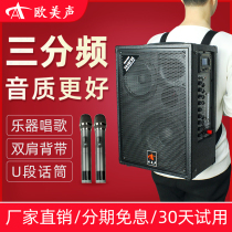 European and American Voice 861 professional three-frequency Outdoor Speaker K song outdoor musical instrument singing mobile high power strap audio