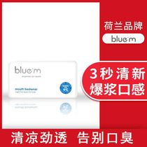 bluem breath freshener Long-lasting mouthwash Frankincense oil oral burst beads 50 pieces Remove bad breath artifact