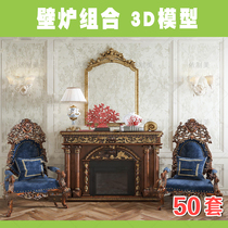 Fireplace 3D model new boutique components European style American fireplace modeling wall 3dmax model design material Library