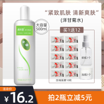 Skin and beauty Chamomile Water 500ml Female Moisturizing Water Tonic and Skin Soft Makeup Water Nourishes Skin National Skincare