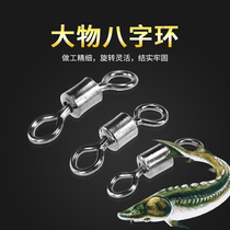 Giant Eight-word Ring Sea Fishing Connector Sturgeon Eight-Word Ring Connector Large Fish Special Green Fish Connector Ring