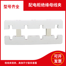 New White 220L Insulated Bus Bus Clip Bus Frame Low Voltage Complete Set Power Distribution Cabinet Four Phase