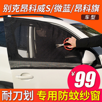 Buick Enkewei S micro blue 6 7 Angke flag car anti mosquito screen magnetic mosquito net sunroof insect net sunscreen curtain