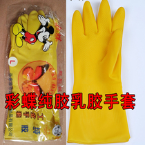Color butterfly natural latex gloves pure rubber gloves household gloves industrial protective gloves acid and alkali resistant waterproof gloves