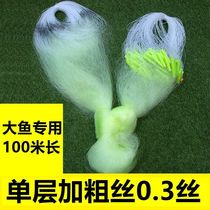 Single Layer Fish Nets 0 3 Silk Thick Silk Glued Nets Silver Carp 5 fingers 6 7 7 5 fingers Great fisher 6 lbs silk screen