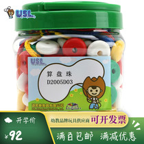 Taiwan You Sile USL thread thread abacus beads barrel kindergarten mathematics teaching aids beaded classification cognition 200 grains