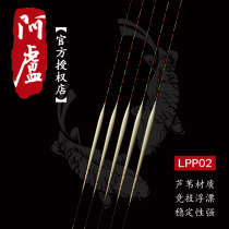 Alu official sports LPP02 vertical floating reed fish drift bottom with high sensitivity