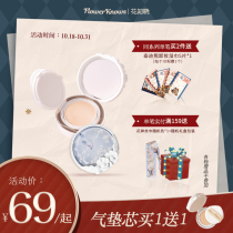 Flower Knowing Flower God Water Soft Air Cushion Foundation Concealer Water Cream Muscle Long-lasting Moisturizing and Moisturizing Dry Oil Skin Bottom Makeup