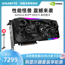 Gigabyte RTX3070 TI 8G Magic Eagle Snow Eagle super carving big carving desktop computer game graphics card